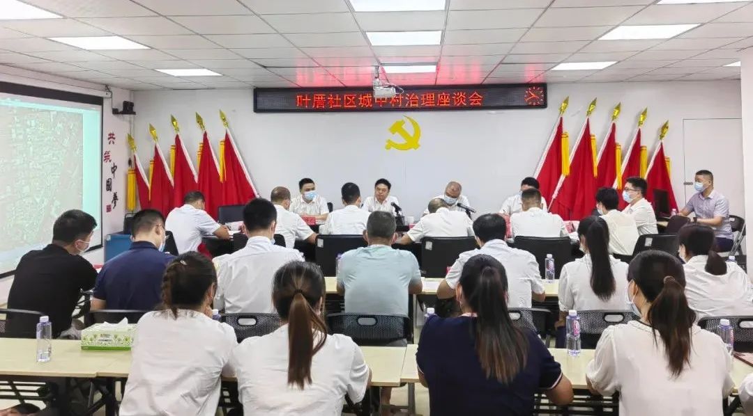 建盟受邀集美区委书记胡旭彬调研叶厝城中村改造试点座谈会